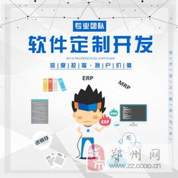 鄭州軟件開發新趨勢 探索道本科技在App定制與小程序的創新實踐