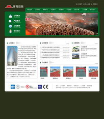 上海戶外用品公司網站建設，網牛網助您打造專業數字門戶